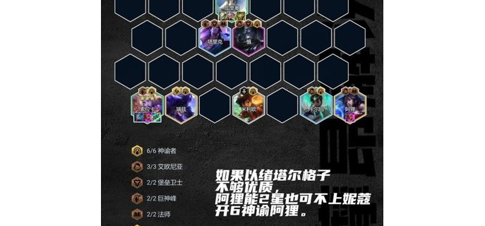 神谕之战有手游版吗