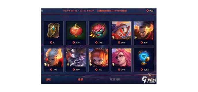 lol手游有武器吗