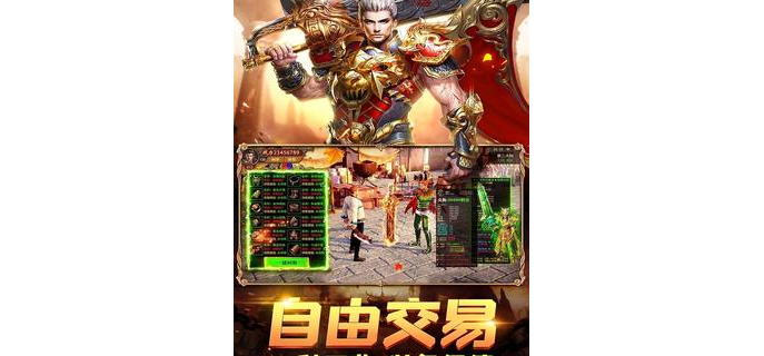 传奇荣耀手游好玩吗