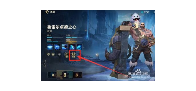 联盟手游布隆主什么