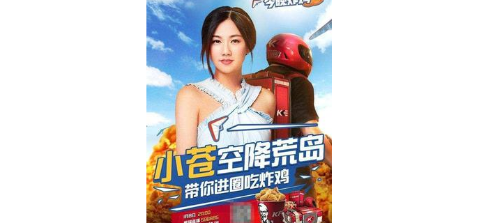 pdd代言的手游是什么