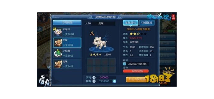 有什么手游可以养宠物
