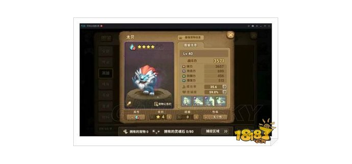 宠物训练师手游好玩吗