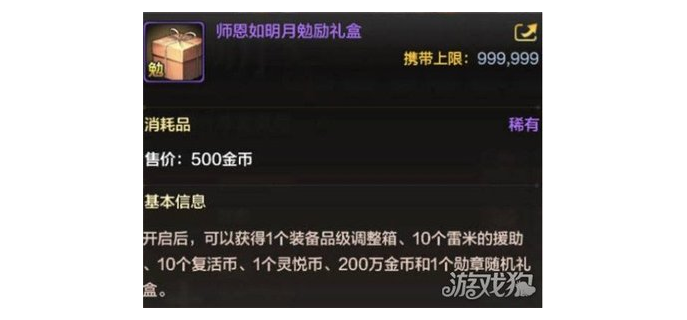 dnf手游金币能赠送吗