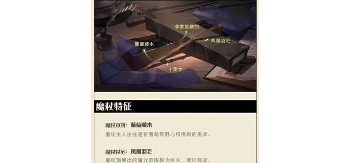 有魔杖的手游叫什么