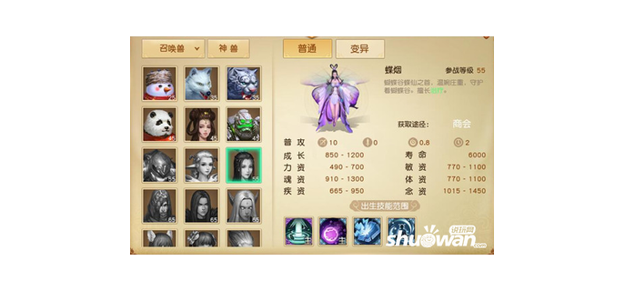 天机子带什么珍宝，天机带什么御魂