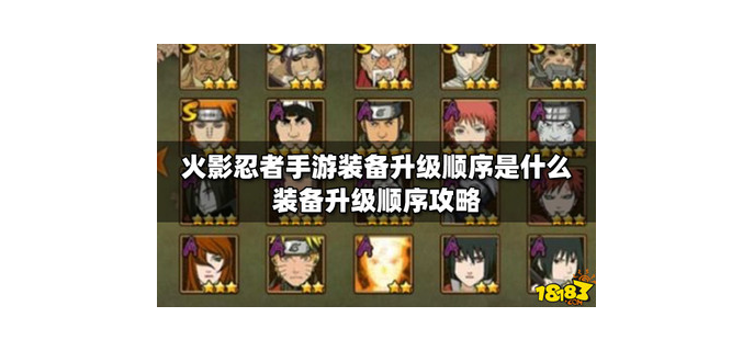 火影手游戒指加什么属性