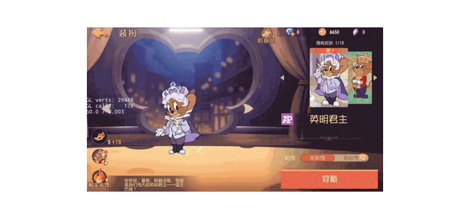 猫鼠手游有什么皮肤