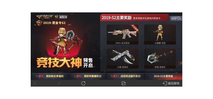 穿越火线手游好买吗现在