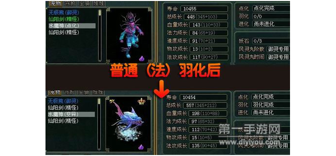 问道手游后期带什么神兽